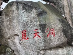 -崂山仰口游览区