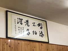 -老字号贾家肉丸糊辣汤(光明巷店)