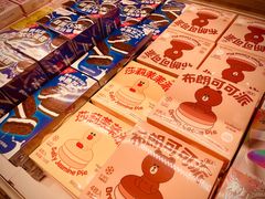 -好利来(东四店)