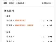 -裕兴记•蟹黄面馆(人民广场店)