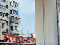 -倍儿美海鲜大排挡·非遗海鲜蒸饺(洋货店)