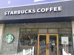 门面-星巴克(蒲汇塘路店)