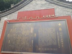 -纯阳宫(大同古城)