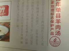 -山东国际饭店·三义和(解放路店)