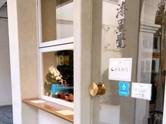 -漆黑觉米粉(三里屯店)