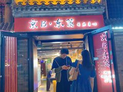 -京B·东篱精酿啤酒音乐餐厅
