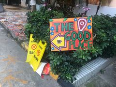 门面-The Good Place好地方·Brunch·coffee(国贸店)