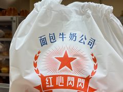 -红心闪闪面包牛奶公司(旺角星辰店)