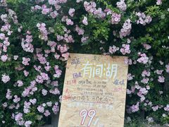 -亮河湾山庄