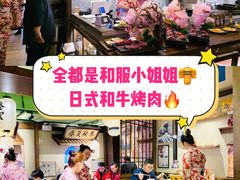 -樱宿日式和牛烧肉(五道口店)