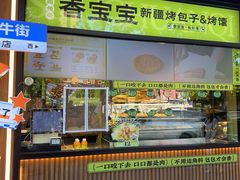 -丝路传奇·中国拉面航母店(北医三院店)