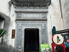 -通安客栈中餐厅·何家小馆