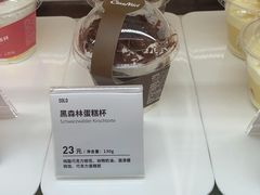 -可莎蜜兒(登云路店)