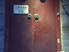 -丽江庭院之爱在路上(西单店)