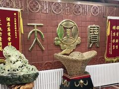 -天宝海鲜酒楼(开发区珠江道店)