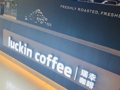 -瑞幸咖啡(蔚蓝国际店)