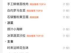 -闽海肴(北辰荟店)