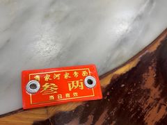 -肖家河家常面(肖家河北街店)