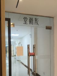 -清颜堂丨分子祛痘·功效美肤