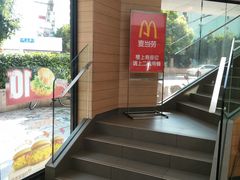 -麦当劳(乳山路店)