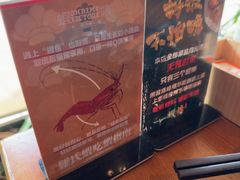-蝦塘·中国餐馆(城墙南马道巷店)