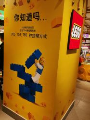 -LEGO(国贸商城店)