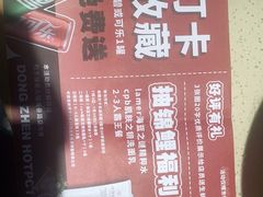 -东镇老火锅(长春路首店)