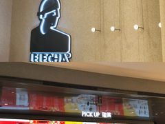 -LELECHA乐乐茶(百货大楼店)