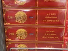 -日上免税店(三径路t3店)