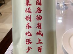 -宝发园名菜馆