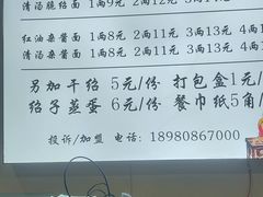 -肖家河家常面(肖家河北街店)