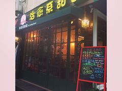 iphone_upload_pic-治愈系甜品The Soothing Dessert(科海大楼店)