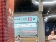 -敏华冰厅(平安金融中心店)