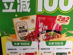 -豪客来牛排(红豆万花城店)
