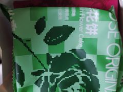 -芸山季·云南山珍菌火锅(人民广场来福士店)