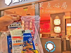 -墨茉点心局(国金街店)