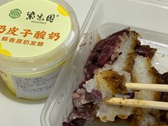 -紫光园(创始店)