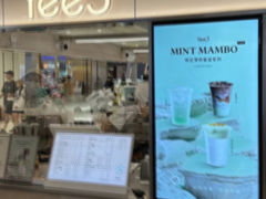 -Yee3·三号椰(上海中山公园龙之梦店)