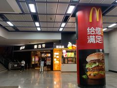 门面-麦当劳(广州新港东路第二分店)