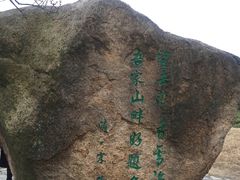 -香雪海