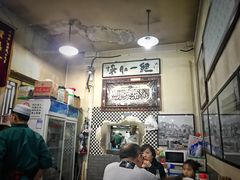 -东兴顺爆肚张