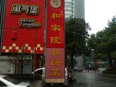 -牛很鲜潮汕牛肉火锅(朝晖路店)