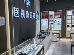 -医视康眼镜(爱琴海店)