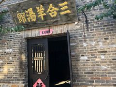 -清风小镇闯关东影视基地