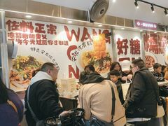 -徐元记贵州拌面(小十字店)