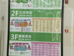 -万达广场(松江店)
