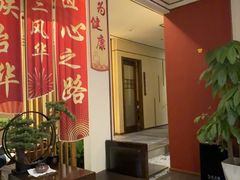 -鼎族怡华·指压·油压·经络(西单昌盛大厦店)