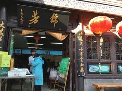 -壹条龙饭庄台基厂店