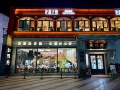 -缸鸭狗(天一广场店)