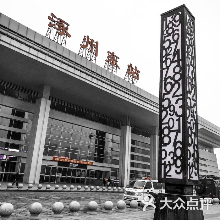 涿州东站图片